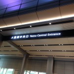 東京駅八重洲中央口