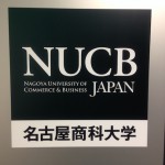 名古屋商科大学大学院丸の内キャンパス